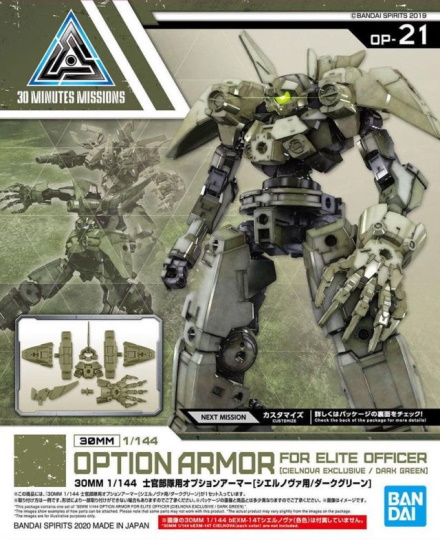 1/144 30MM Option Armour for Elite Officer (Cielnova, Dark Green)  
