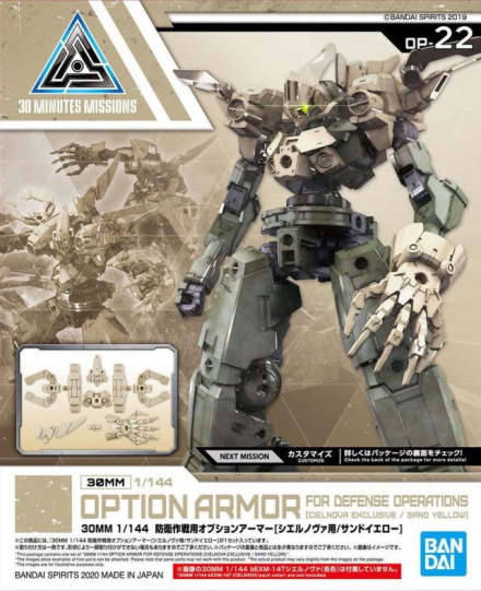 1/144 30MM Option Armour for Defense Operations (Cielnova, Sand Yellow) 