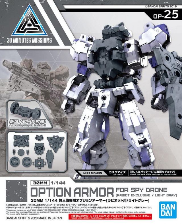 1/144 30MM Option Armour for Spy Drone (Rabiot, Light Grey)  