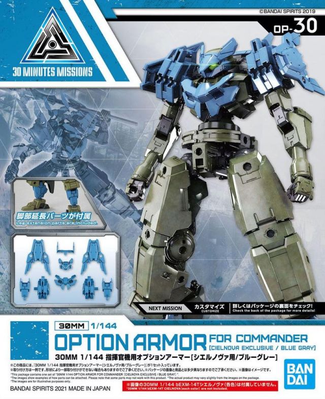 1/144 30MM Option Armour for Commander (Cielnova, Blue/Grey)