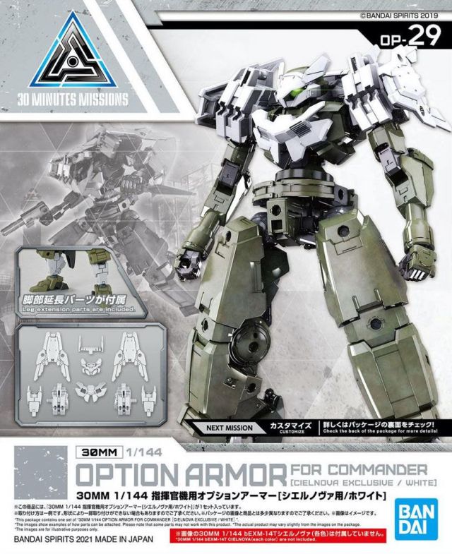 1/144 30MM Option Armour for Commander (Cielnova, White)