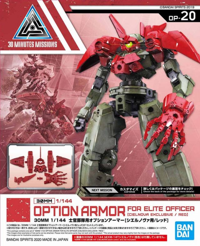 1/144 30MM Option Armour for Elite Officer (Cielnova, Red)  