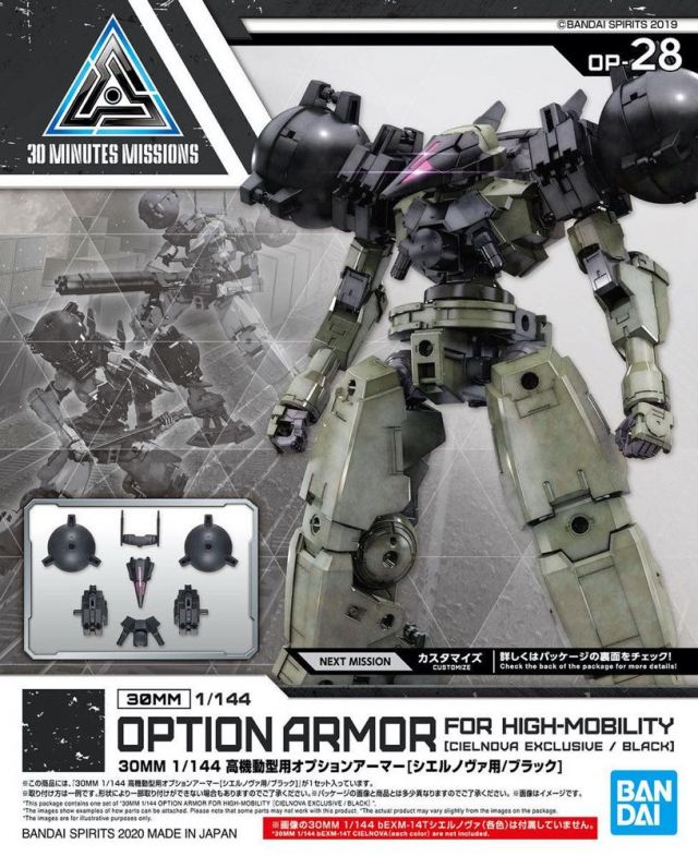 1/144 30MM High Mobility Type Option Armour (Cielnova, Black)