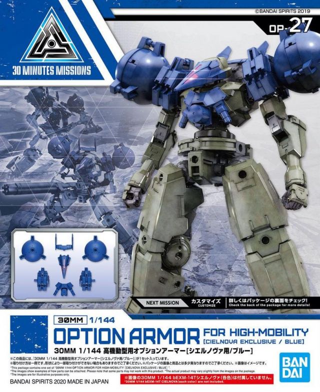 1/144 30MM High Mobility Type Option Armour (Cielnova, Blue) 