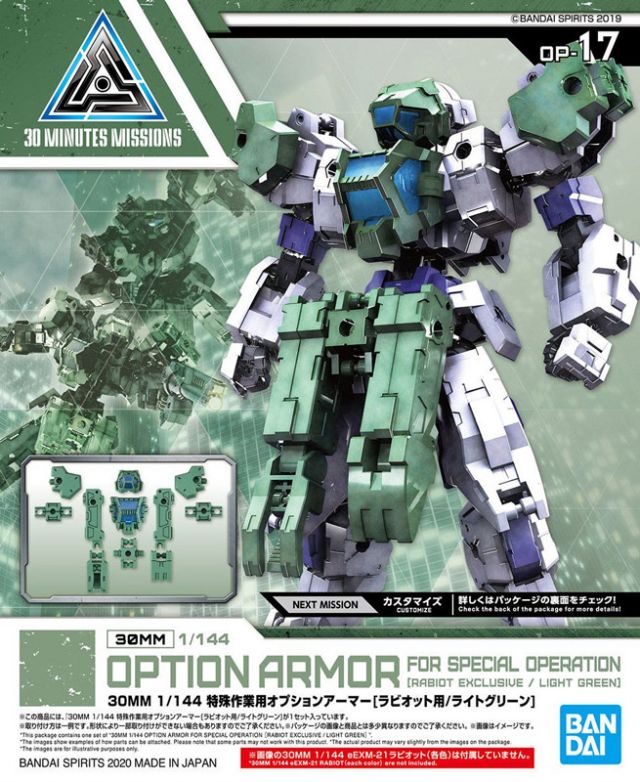 1/144 30MM Option Armour for Special Operation (Rabiot, Light Green)