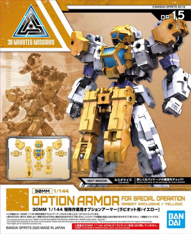 1/144 30MM Option Armour for Special Operation (Rabiot, Yellow)