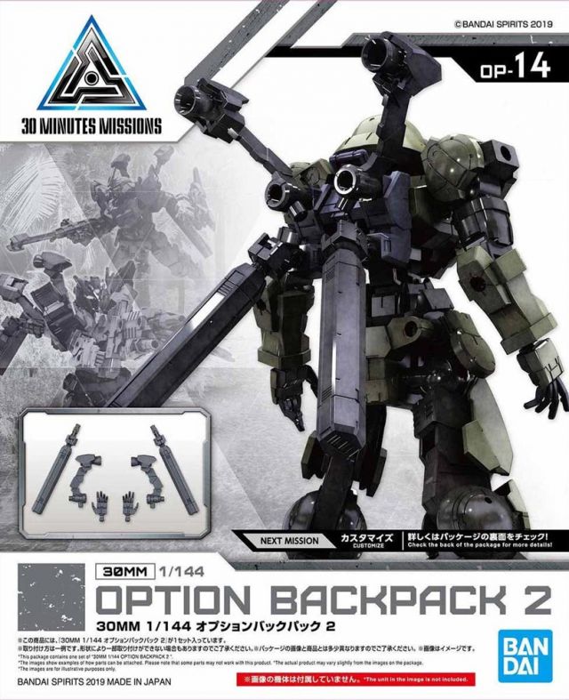 1/144 30MM Option Backpack 2