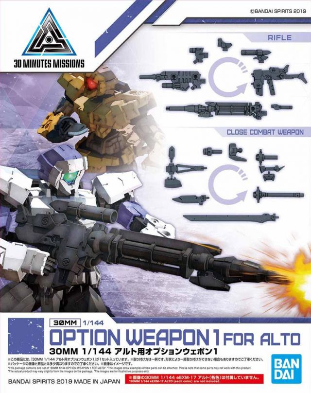 1/144 30MM Option Weapon 1 for Alto