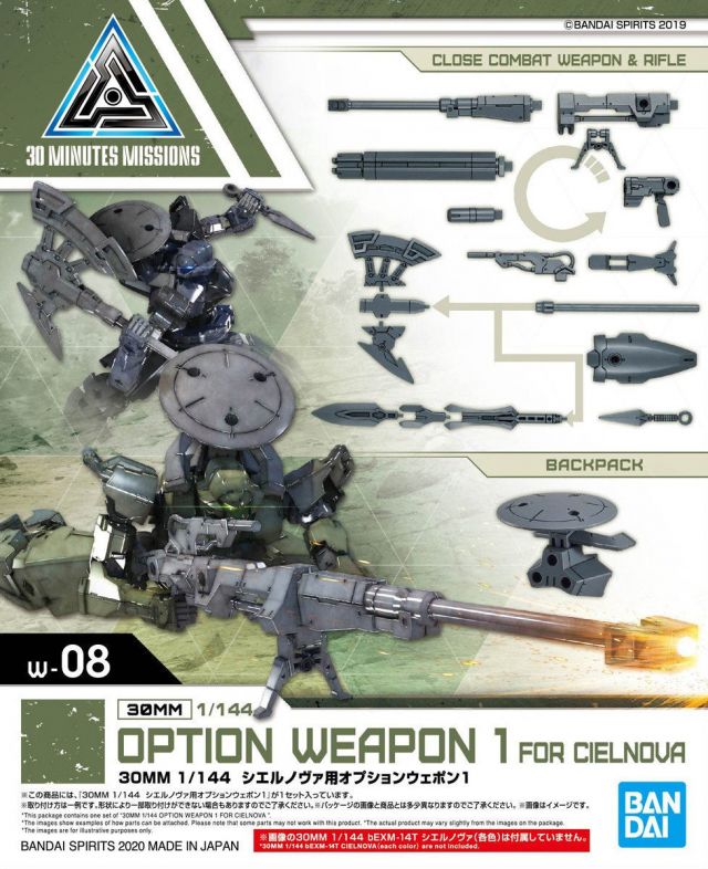 1/144 30MM Option Weapon 1 for Cielnova