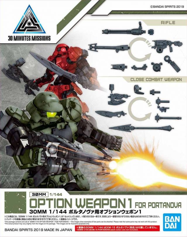 1/144 30MM Option Weapon 1 for Portanova 