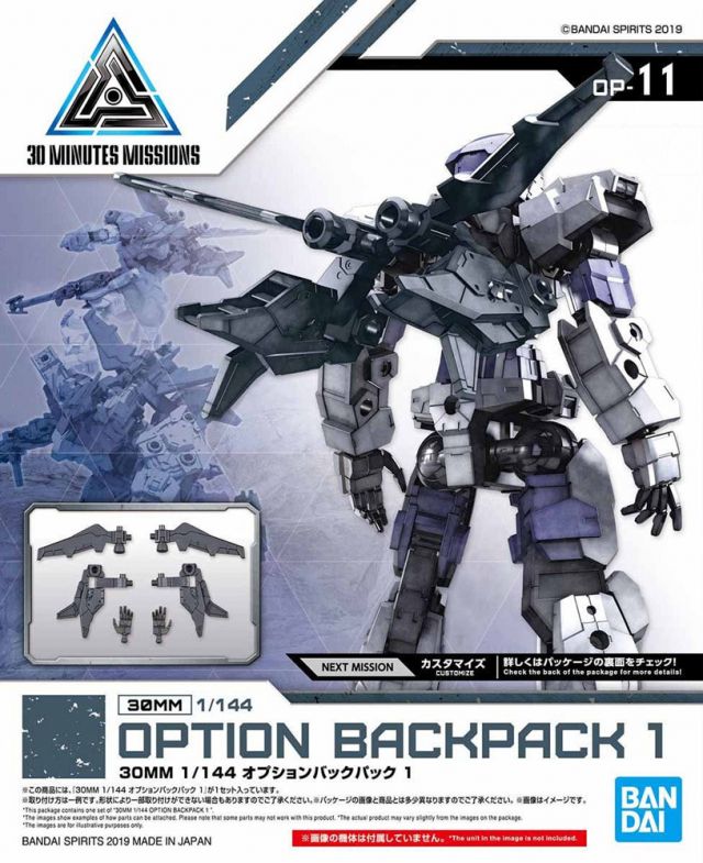 1/144 30MM Option Backpack 1