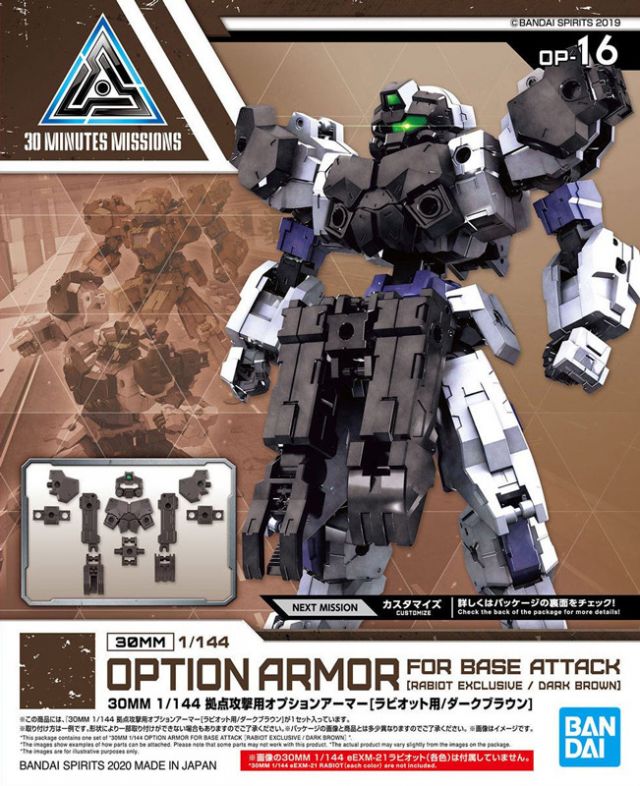 1/144 30MM Option Armour for Base Attack (Rabiot, Dark Brown) 