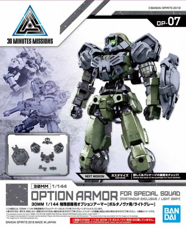 1/144 30MM Special Forces Option Armour (For Portanova, Light Grey)