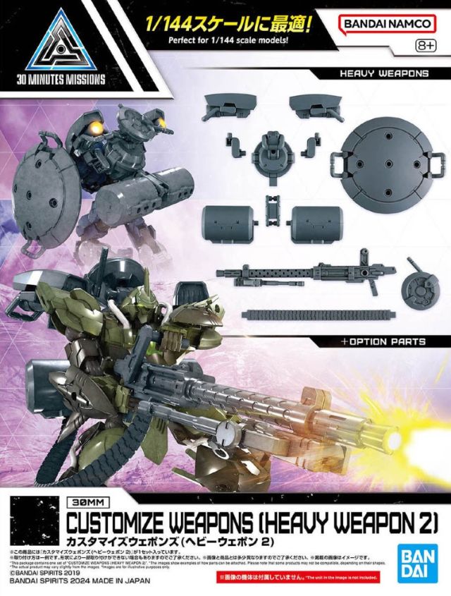 1/144 30MM Customise Weapons (Heavy Weapon 2)