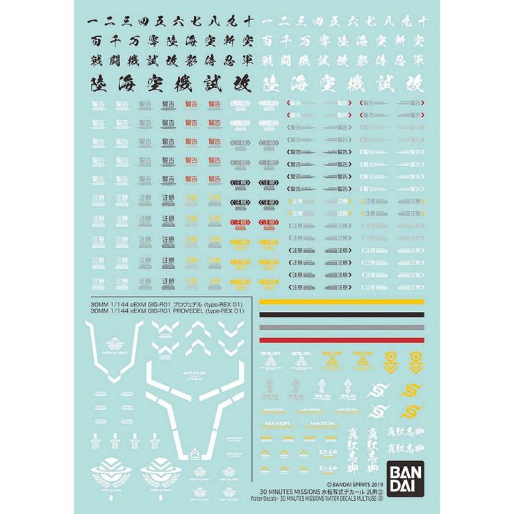 30MM Water Transfer Decals Vol.3