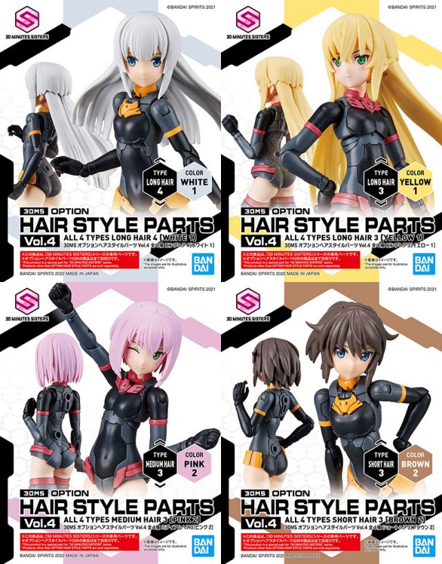 30MS Optional Hairstyle Parts Vol. 4 (Set of 4) 