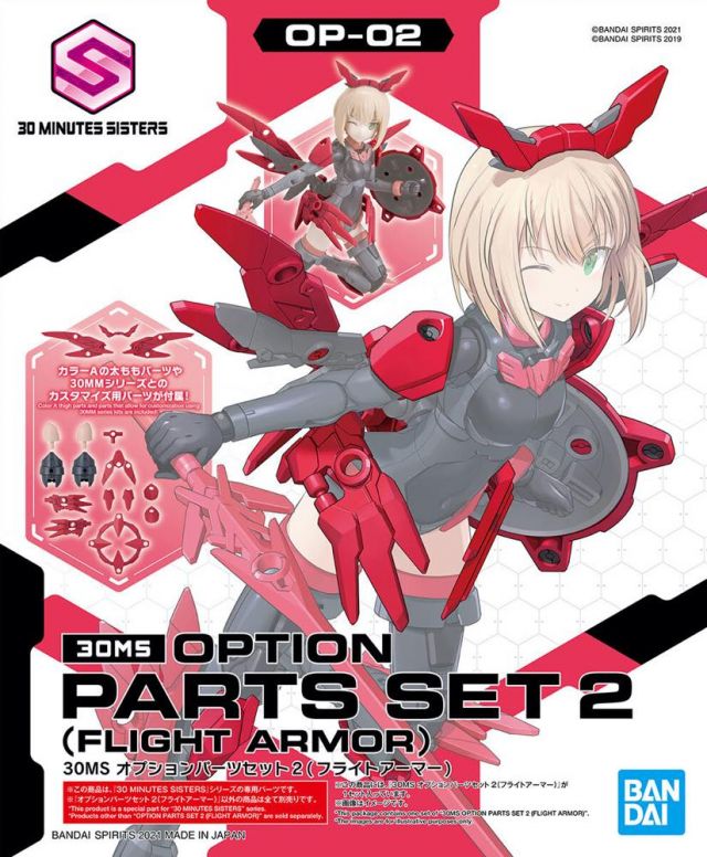 30MS Option Parts Set 2 (Flight Armour)