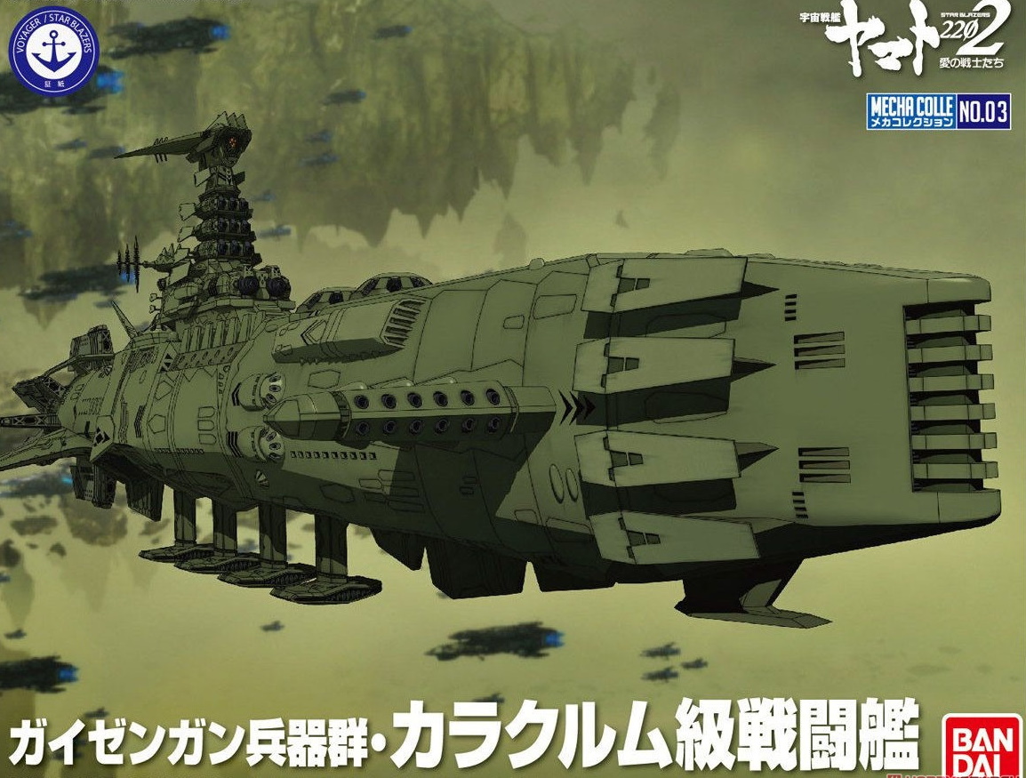 Space Battleship Yamato 2202 Mecha Collection Guyzengun Weapons Group, Karakrum-class Combatant Ship (No. 03)