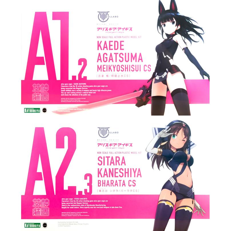 Kaede Agatsuma & Sitara Kaneshiya Limited Edition Model Kit Set (Megami Device x Alice Gear Aegis) 