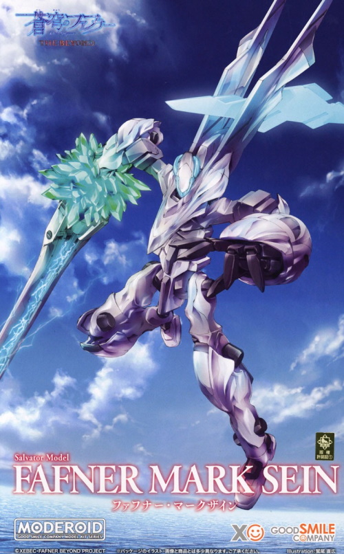 Moderoid Fafner Mark Sein (Fafner in the Azure) 