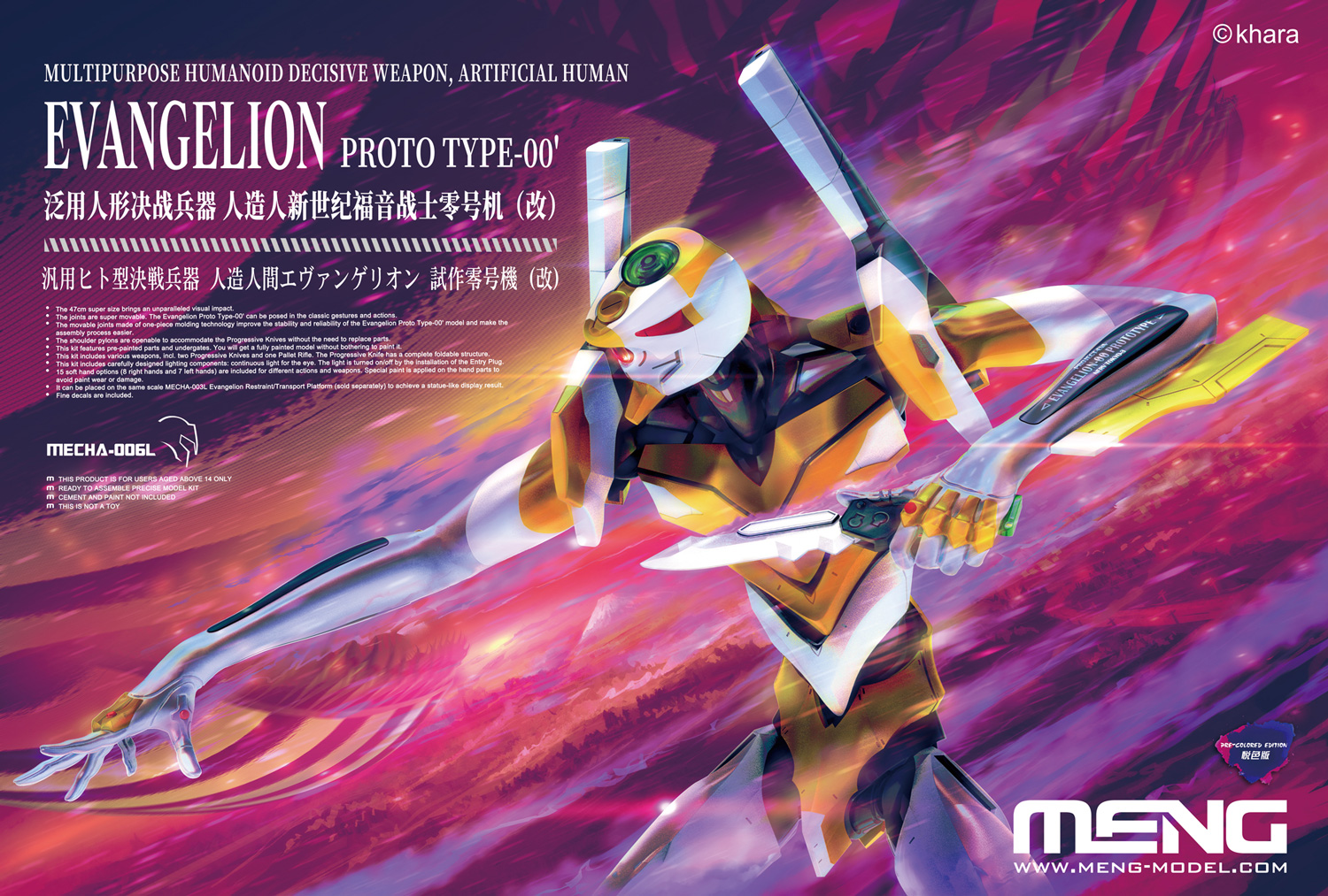 Multipurpose Humanoid Decisive Weapon Evangelion Proto Type-00 (Pre-Coloured Edition)