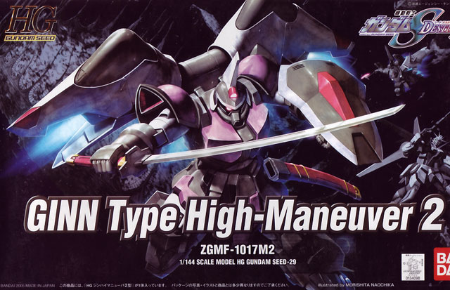 1/144 HG Ginn Type High-Maneuver2