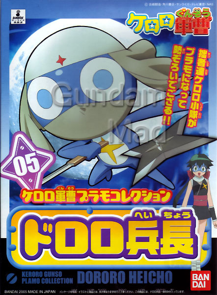 Sergeant Keroro: Lance Corporal Dororo  (No05)