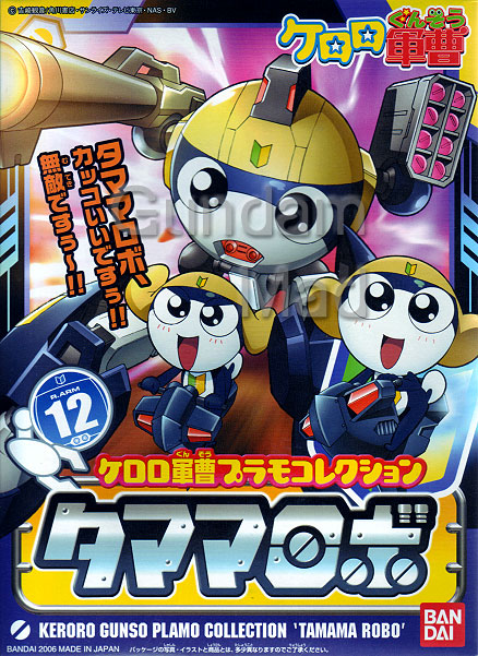 Sergeant Keroro: Tamama Robo  (No12)