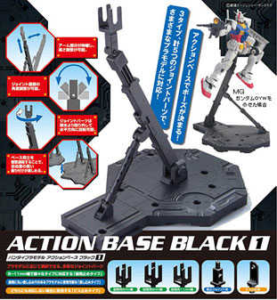 Action Base 1 (Black) Action Base 1 (Black)