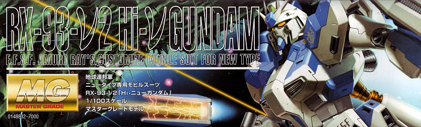 1/100 MG RX-93-Nu2 Hi-Gundam