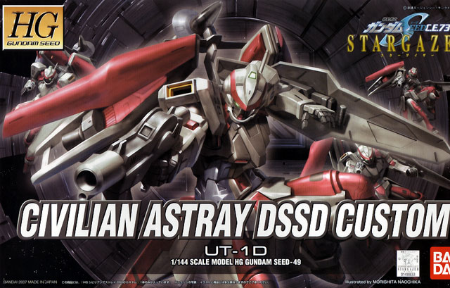 1/144HG Civilian Astray DSSD