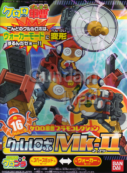 Sergeant Keroro: Kururu Robo Mk.II  (No16)