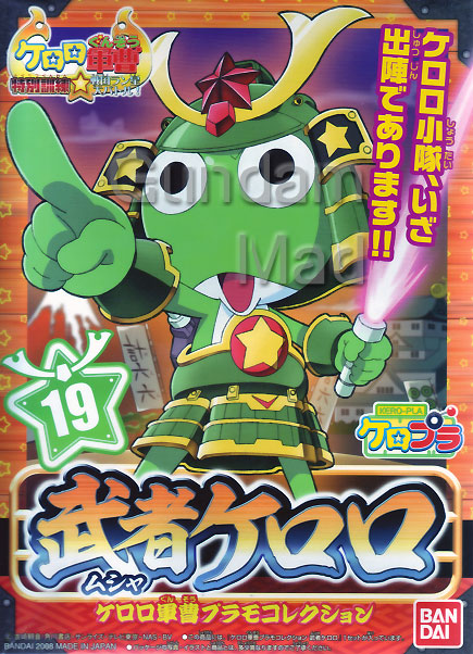 Sergeant Keroro: Musha Keroro (No19)