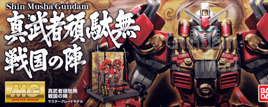 1/100 MG Shin Musha Gundam Sengoku no Jin