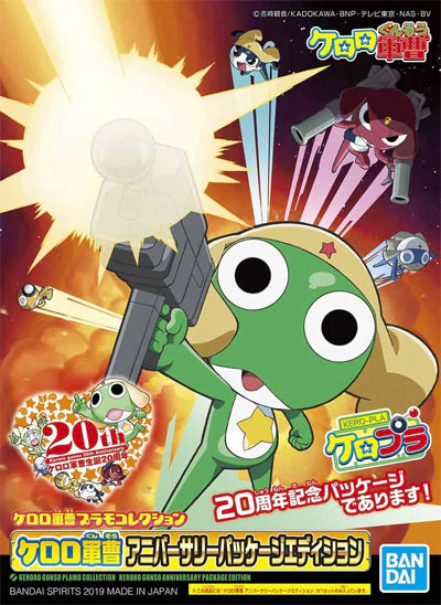 Sergeant Keroro: Sergeant Keroro Anniversary Package Edition 