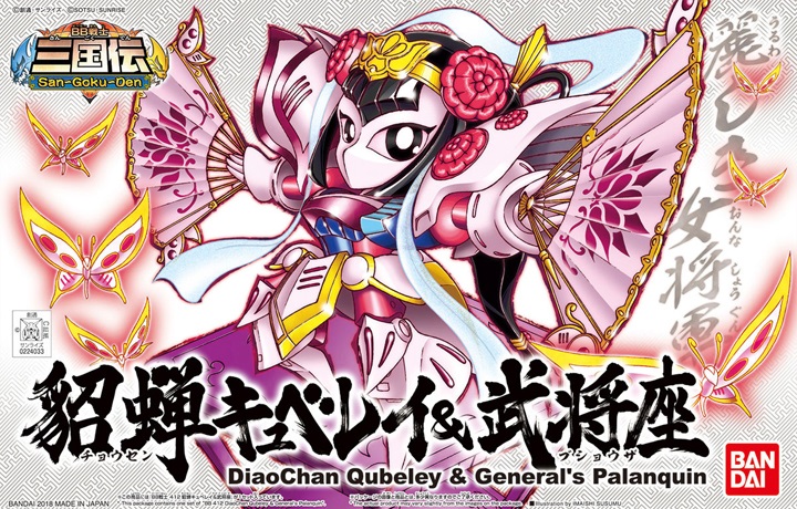 BB DiaoChan Qubeley & General's Palanquin 