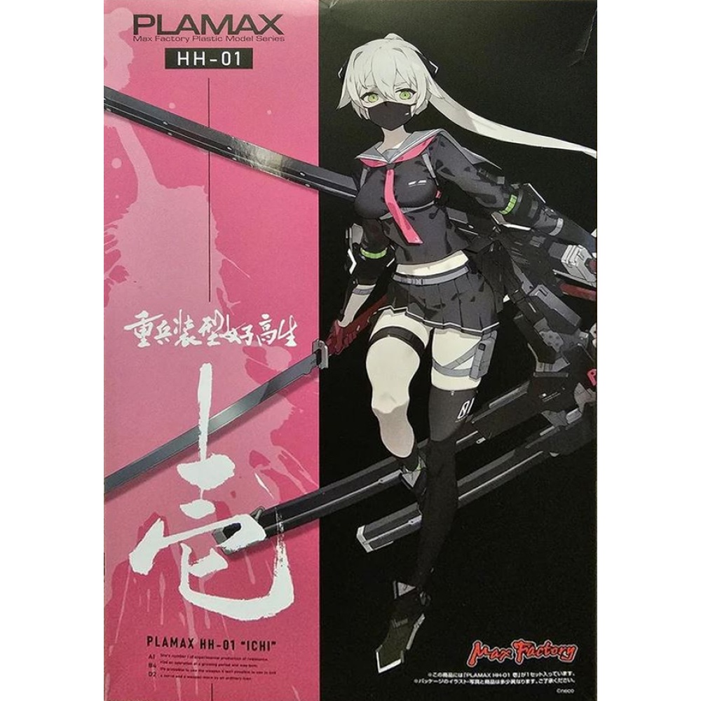 Plamax HH-01 Ichi (Heavily Armed High School Girls)