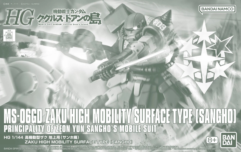 1/144 HG Zaku High Mobility Surface Type (Sancho)