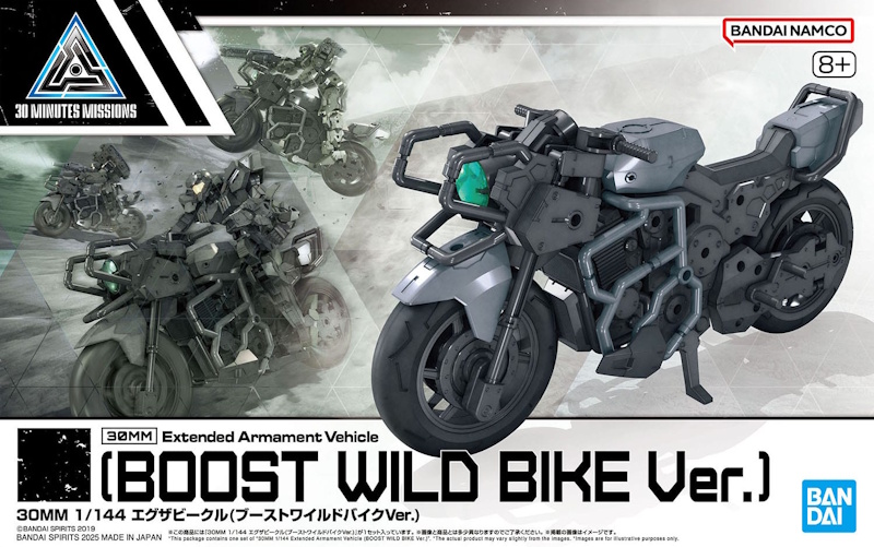 1/144 30MM Extended Armament Vehicle (Boost Wild Bike Ver.) 