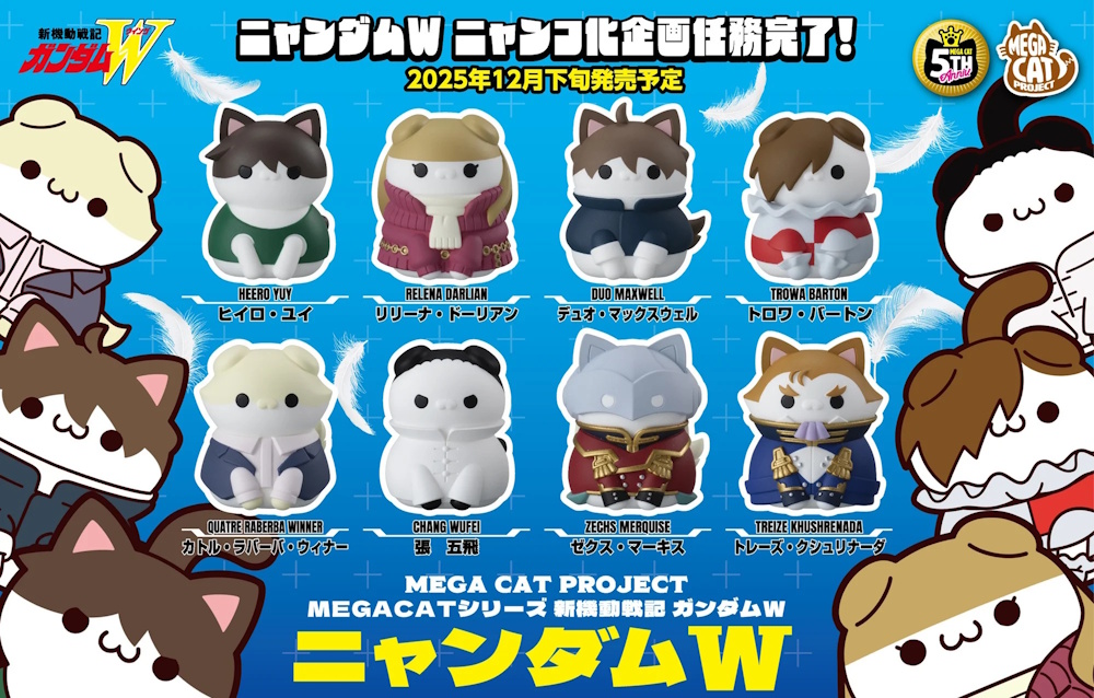 Mega Cat Project Gundam Wing Nyandam W Nyanko Project Mission Complete!: 1Box (8pcs)