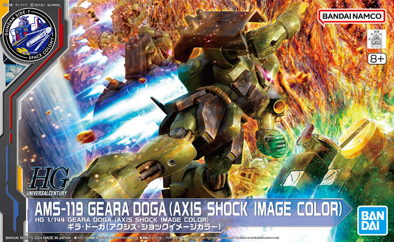 1/144 HG Geara Doga Axis Shock 