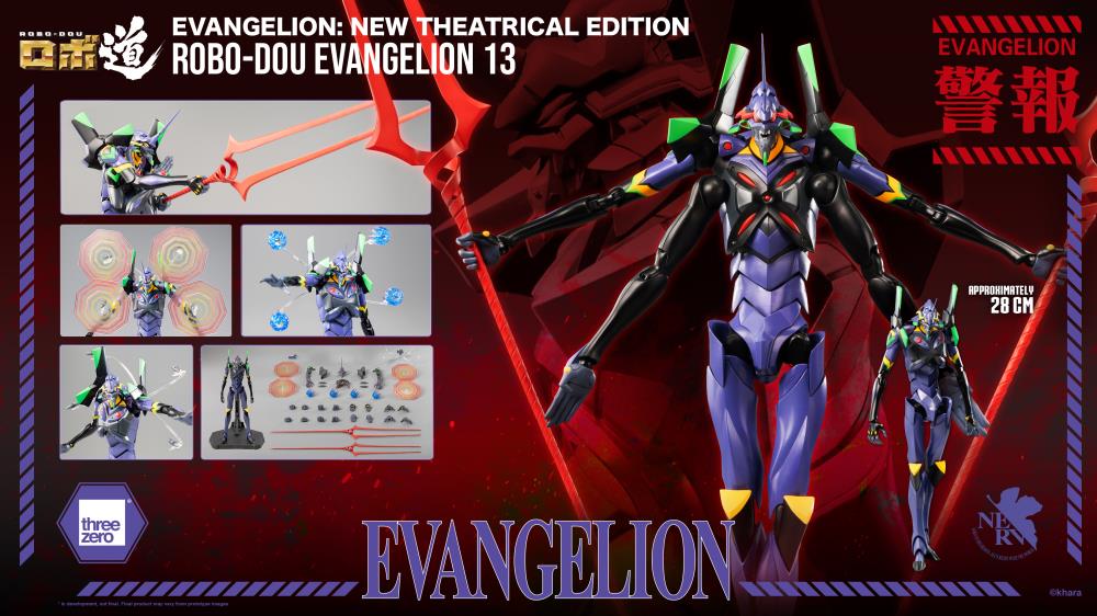 ROBO-DOU Evangelion 13 (Evangelion: New Theatrical Edition)