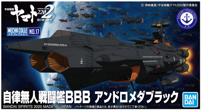 Space Battleship Yamato 2202 Mecha Collection Autonomous Combatant Ship BBB Andromeda Black (No. 17) 