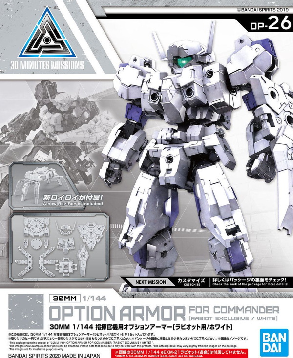 1/144 30MM Option Armour for Commander (Rabiot, White) 