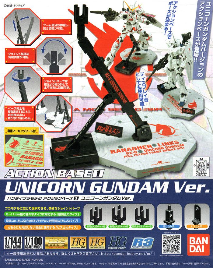 Action Base 1 Unicorn Ver.