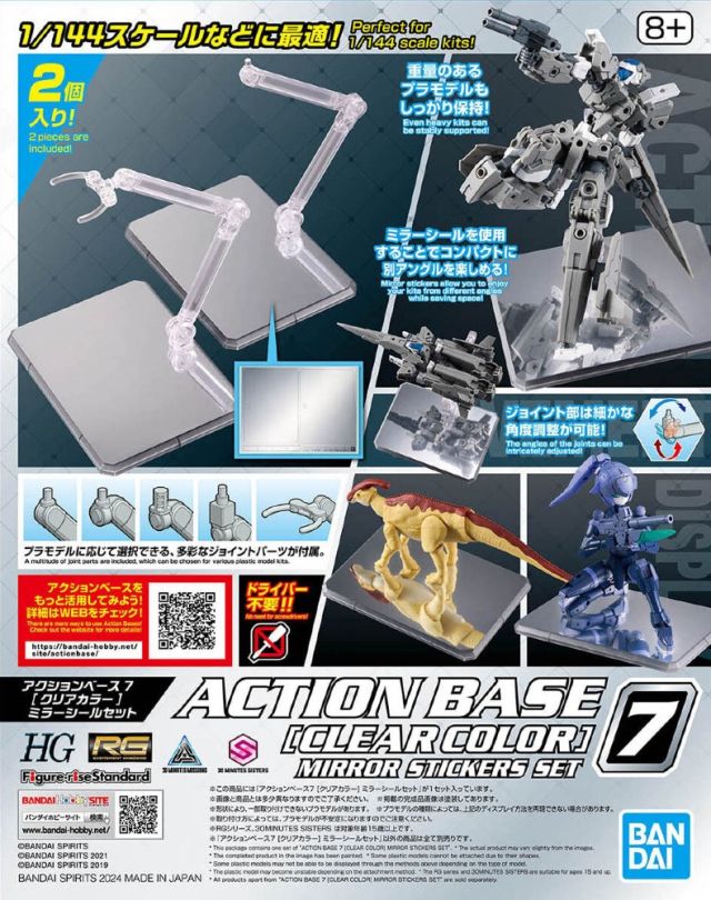 Action Base 7 Clear (2 Set) Mirror Sticker Set
