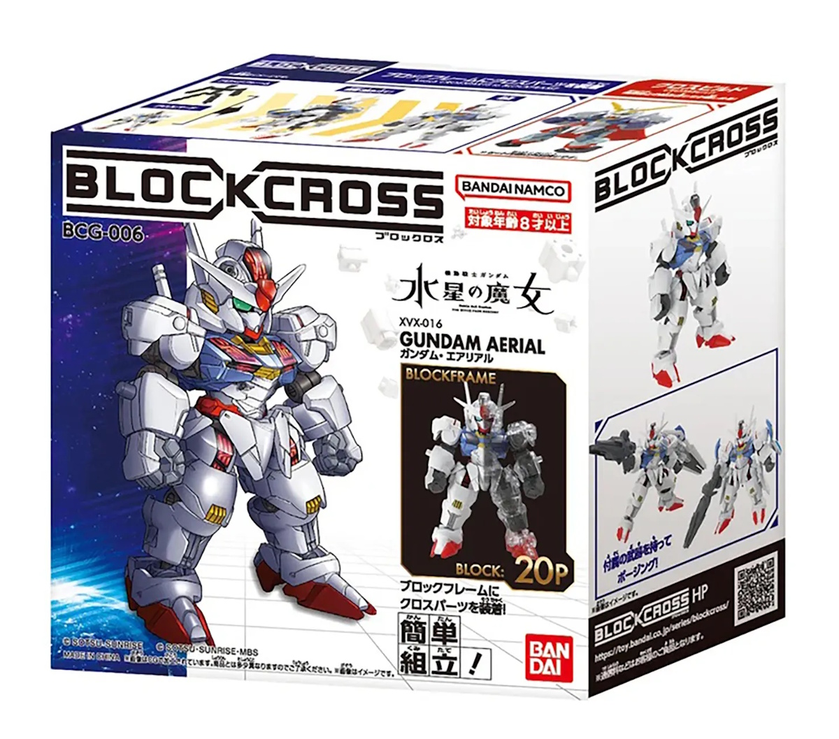 BlockCross Gundam Aerial