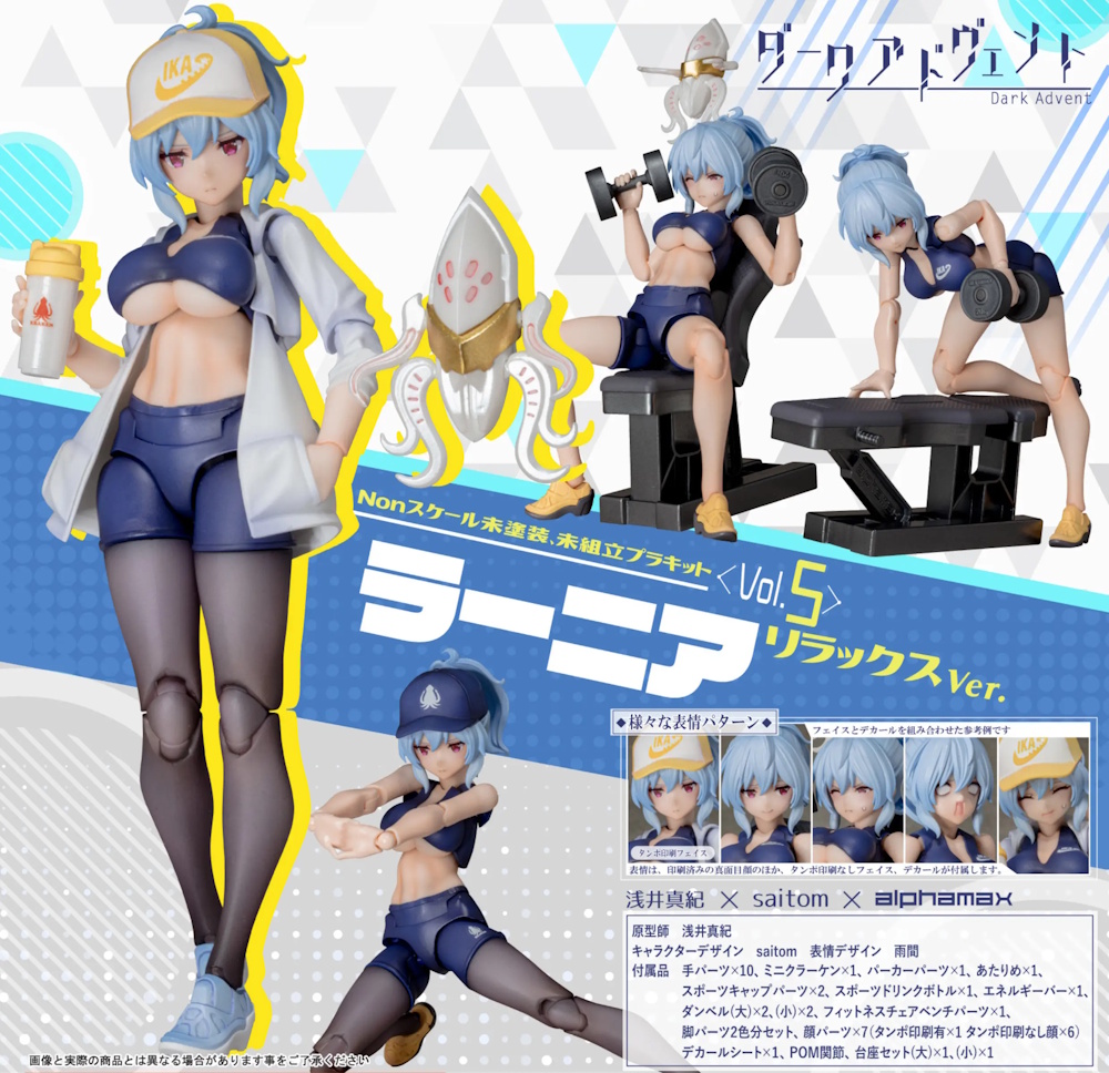 Dark Advent Rania Relax Ver. 