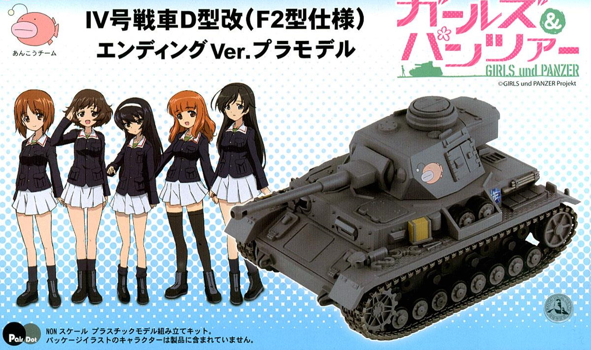 Girls und Panzer Panzerkampfwagen IV Ausf D (Ausf H) Ending Ver. 
