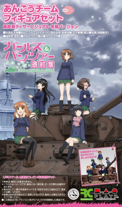 1/35 Girls und Panzer das Finale: Anglerfish Team Figure Set Winter Clothes Version